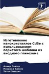 Izgotowlenie nanokristallow CdSe s ispol'zowaniem poristogo shablona iz anodnogo glinozema