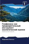 Geofizika kak predwaritel'nyj instrument äkologicheskoj ocenki