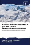 Balans massy lednika i raschet stoka gimalajskogo lednika