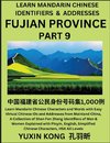 Fujian Province of China (Part 9)