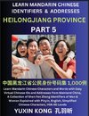 Heilongjiang Province of China (Part 5)