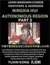 Ningxia Hui Autonomous Region of China (Part 3)