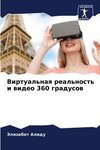 Virtual'naq real'nost' i wideo 360 gradusow