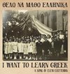 I Want to Learn Greek