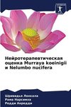 Nejroterapewticheskaq ocenka Murraya koeinigii i Nelumbo nucifera