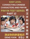 Matching Chinese Characters and Pinyin (Part 12)