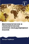 Diplomaticheskoe i geopoliticheskoe wliqnie mezhdunarodnyh qzykow