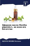 Jefirnoe maslo Mentha piperata L. wo wsem ego bogatstwe