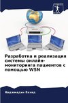 Razrabotka i realizaciq sistemy onlajn-monitoringa pacientow s pomosch'ü WSN