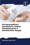 Antimikrobnaq aktiwnost' widow Streptomyces w megapolise Akure