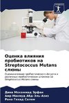 Ocenka wliqniq probiotikow na Streptococcus Mutans slüny