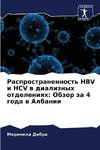 Rasprostranennost' HBV i HCV w dializnyh otdeleniqh: Obzor za 4 goda w Albanii