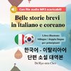 Belle storie brevi in italiano e coreano - Libro illustrato bilingue / doppia lingua per principianti con file audio MP3 scaricabili