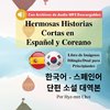 Hermosas Historias Cortas en Español y Coreano