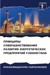 PRINCIPY SOVERShENSTVOVANIYa RAZVITIYa JeNERGETIChESKIH PREDPRIYaTIJ UZBEKISTANA