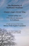 The Beginning of  Kabbalah Wisdoms - 226 rules & statements In Kabbalah [Hebrew & English]