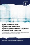 Didakticheskoe predlozhenie po prepodawaniü istorii w nachal'noj shkole