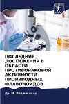 POSLEDNIE DOSTIZhENIYa V OBLASTI PROTIVORAKOVOJ AKTIVNOSTI PROIZVODNYH FLAVONOIDOV