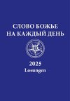 Russische Losungen 2025