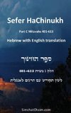 Sefer HaChinukh - Part C Mitzvahs 401-613 [English & Hebrew]