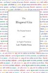 Lars, M: Bhagavad Gita