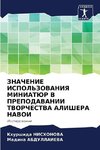 ZNAChENIE ISPOL'ZOVANIYa MINIATJuR V PREPODAVANII TVORChESTVA ALIShERA NAVOI