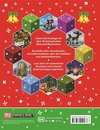 Das offizielle Minecraft Weihnachtsbuch