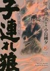 Lone Wolf & Cub - Master Edition 11