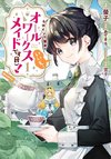 Heroine? Saint? No, I'm an All-Works Maid (And Proud of It)! (Manga) Vol. 1