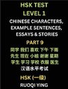 HSK Test Level 1 (Part 9)- Chinese Characters, Example Sentences, Essays & Stories- Self-learn Mandarin Chinese Characters for Hanyu Shuiping Kaoshi (HSK1), Easy Lessons for Beginners, Short Stories Reading Practice, Simplified Characters, Pinyin & Englis