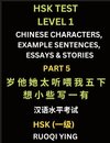 HSK Test Level 1 (Part 5)- Chinese Characters, Example Sentences, Essays & Stories- Self-learn Mandarin Chinese Characters for Hanyu Shuiping Kaoshi (HSK1), Easy Lessons for Beginners, Short Stories Reading Practice, Simplified Characters, Pinyin & Englis