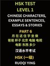 HSK Test Level 1 (Part 6)- Chinese Characters, Example Sentences, Essays & Stories- Self-learn Mandarin Chinese Characters for Hanyu Shuiping Kaoshi (HSK1), Easy Lessons for Beginners, Short Stories Reading Practice, Simplified Characters, Pinyin & Englis