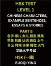 HSK Test Level 1 (Part 8)- Chinese Characters, Example Sentences, Essays & Stories- Self-learn Mandarin Chinese Characters for Hanyu Shuiping Kaoshi (HSK1), Easy Lessons for Beginners, Short Stories Reading Practice, Simplified Characters, Pinyin & Englis