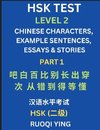 HSK Test Level 2 (Part 1)- Chinese Characters, Example Sentences, Essays & Stories- Self-learn Mandarin Chinese Characters for Hanyu Shuiping Kaoshi (HSK1), Easy Lessons for Beginners, Short Stories Reading Practice, Simplified Characters, Pinyin & Englis