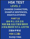 HSK Test Level 2 (Part 10)- Chinese Characters, Example Sentences, Essays & Stories- Self-learn Mandarin Chinese Characters for Hanyu Shuiping Kaoshi (HSK1), Easy Lessons for Beginners, Short Stories Reading Practice, Simplified Characters, Pinyin & Engli