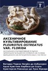 AKSENIChNOE KUL'TIVIROVANIE PLEUROTUS OSTREATUS VAR. FLORIDA