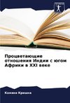 Procwetaüschie otnosheniq Indii s ügom Afriki w XXI weke