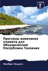 Prognozy izmeneniq klimata dlq Ob#edinennoj Respubliki Tanzaniq