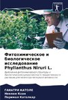 Fitohimicheskoe i biologicheskoe issledowanie Phyllanthus Niruri L.