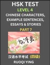 HSK Test Level 4 (Part 7)- Chinese Characters, Example Sentences, Essays & Stories- Self-learn Mandarin Chinese Characters for Hanyu Shuiping Kaoshi (HSK 4), Easy Lessons for Beginners, Short Stories Reading Practice, Simplified Characters, Pinyin & Engli