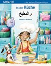 In der Küche. Kinderbuch Deutsch-Arabisch