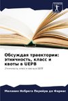 Obsuzhdaq traektorii: ätnichnost', klass i kwoty w UEPB