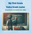 My First Grade Koine Greek reader