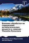 Vliqnie obrabotki na soderzhanie antipitatel'nyh weschestw w semenah Thevetia Peruviana