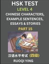 HSK Test Level 4 (Part 15)- Chinese Characters, Example Sentences, Essays & Stories- Self-learn Mandarin Chinese Characters for Hanyu Shuiping Kaoshi (HSK 4), Easy Lessons for Beginners, Short Stories Reading Practice, Simplified Characters, Pinyin & Engl