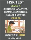 HSK Test Level 4 (Part 20)- Chinese Characters, Example Sentences, Essays & Stories- Self-learn Mandarin Chinese Characters for Hanyu Shuiping Kaoshi (HSK 4), Easy Lessons for Beginners, Short Stories Reading Practice, Simplified Characters, Pinyin & Engl