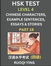 HSK Test Level 4 (Part 19)- Chinese Characters, Example Sentences, Essays & Stories- Self-learn Mandarin Chinese Characters for Hanyu Shuiping Kaoshi (HSK 4), Easy Lessons for Beginners, Short Stories Reading Practice, Simplified Characters, Pinyin & Engl