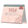 Mein 52 Wochen-Projekt - Yoga