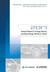 Annual Report on Energy-Saving and New Energy Vehicle in China¿2017¿