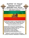 Ethiopian Calendar 2017  (Gregorian 2024-2025) LOJSociety Compilation